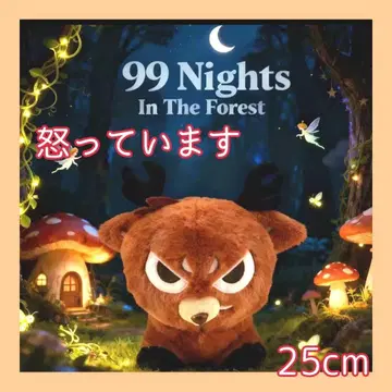 99 나이트 인 더 포레스트 봉제 인형 복슬복슬 화난 사슴