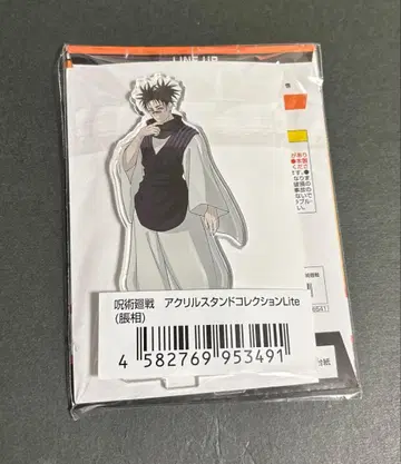 주술회전 아크릴 스탠드 컬렉션 쵸소우