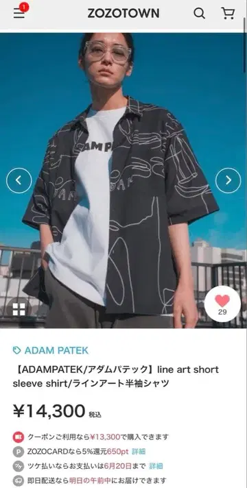 ADAM PATEK 라인 아트 반팔 셔츠