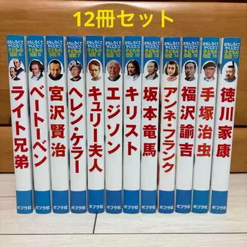 재미있고 유용한 어린이 위인전 12권 세트