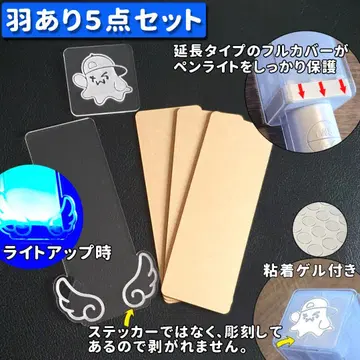 5세트 깃털 포함 TWS 응원봉 스티커 아크릴 조각