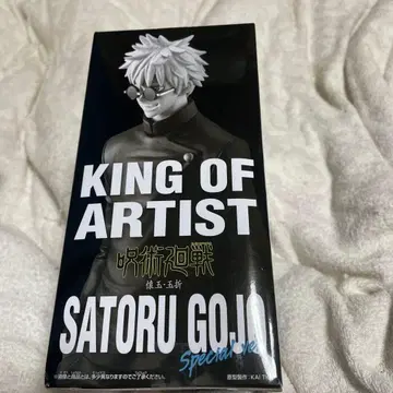 KING OF ARTIST SATORU GOJO Special ver.