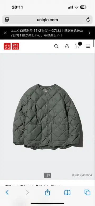 유니클로 퍼프 테크 릴랙스 자켓 미사용에 가까움