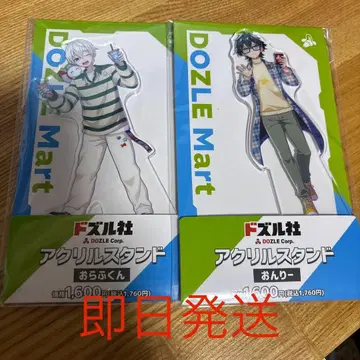 도즈루사 아크릴 스탠드 오라후 군, 온리 훼미리마트