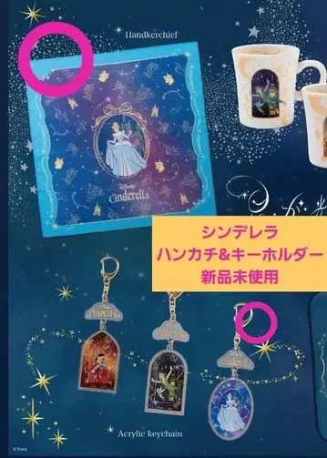 코니카 미놀타 플라네타륨 디즈니 신데렐라 키링 손수건