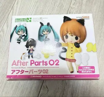 시에 넨도로이드 애프터 파츠 2