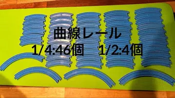 프라레일 곡선 레일 세트