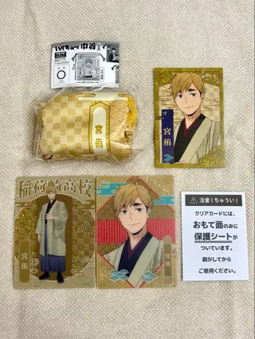 [하이큐] 미야 아츠무 레츠고 교토 복조리 승차권풍 카드 클리어 카드