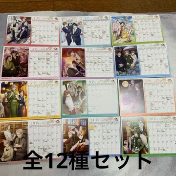 문호와 연금술사 오리지널 달력 전 12종 세트
