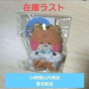 zeroni 제로니 비니니 한빈 프린스 키링 봉제 인형