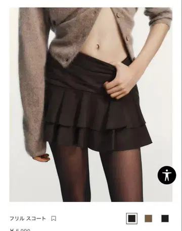 ZARA 프릴 스커트