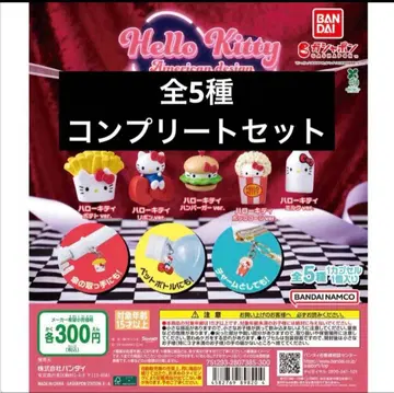 헬로키티 아메리칸 디자인 메지루시 액세서리 총 5종