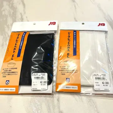 시크릿 벨트 블랙 화이트 세트