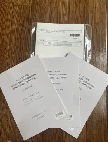 LEC 도쿄대 로스쿨 대책 강좌, 도쿄대 로스쿨 기출문제