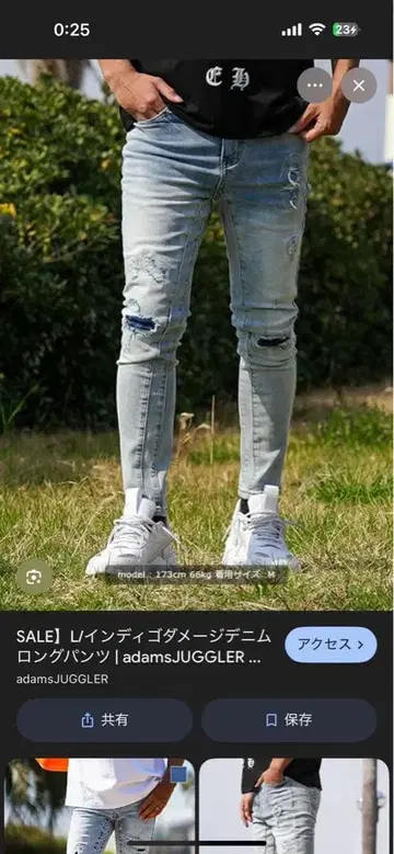 아담스 저글러 데님 M