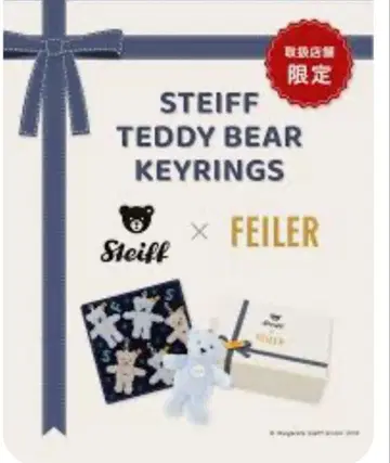 슈타이프 페이러 테디베어 디자인 손수건과 키링 세트