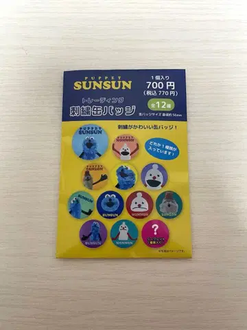 SUNSUN 자수 캔 배지