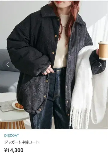 DISCOAT 충전솜 코트 자카드