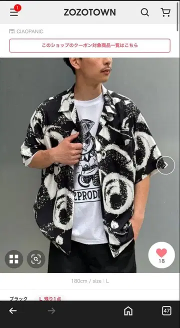 PENNEYS / 페니스 하와이 70S 셔츠 사이즈 L