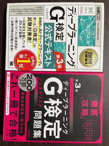 딥러닝 G 공식 텍스트 & 문제집 제3판