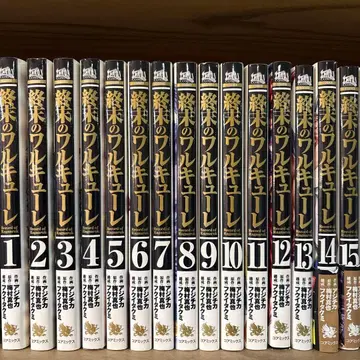 종말의 발키리 1~21권