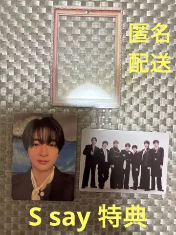 Hey! Say! JUMP S say 혜택