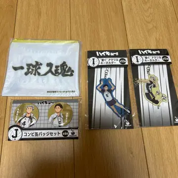 하이큐!! 1번 복권 후쿠로다니 묶음 판매