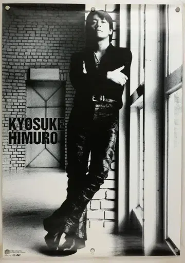 히무로 쿄스케 B2 포스터