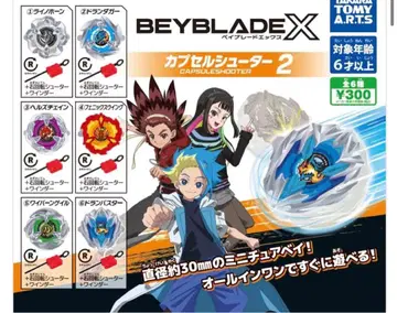 베이블레이드 X 캡슐 슈터 2종 전 6개