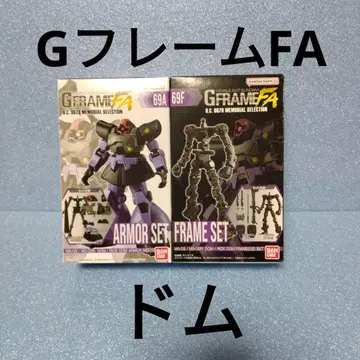 G 프레임 FA 돔 프레임 & 아머 세트