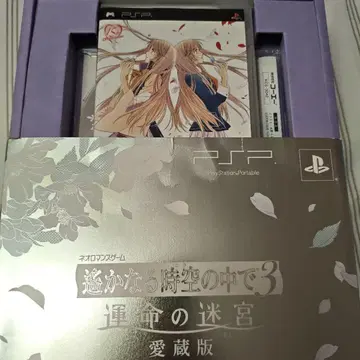 psp 토키메키 메모리얼 3 운명의 미궁 결정 모티브 프리미엄 BOX