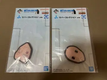 제일복권 HUNTER x HUNTER J상 러버 히소카 이르미