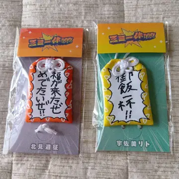 [세일] 니지산지 삼위일체 스고이 부적 우사미 리토 키타미 유세 2세트