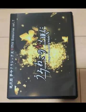 쓰르라미 울 적에  무대 우미스테 DVD episode1