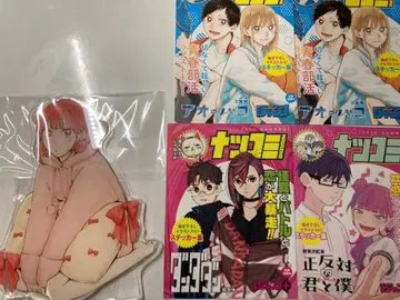 나츠코미 푸른상자 초노 히나 다다단 정반대인 너와 나 묶음 판매