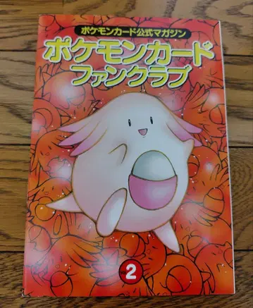 포켓몬 카드 팬클럽 2와 카드다스? 2장