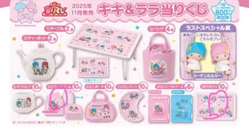 산리오 복권 키키&라라 50주년 무릎 담요 거울&빗 세트 2종 세트