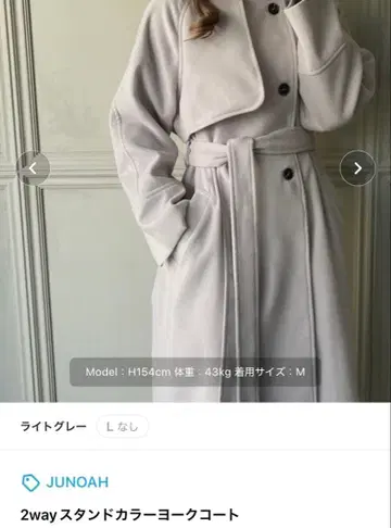 롱 코트 2way 스탠드 카라 코트 라이트 그레이