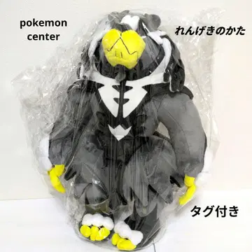 포켓몬 센터 우라오스 봉제 인형 연격의 형 택 포함