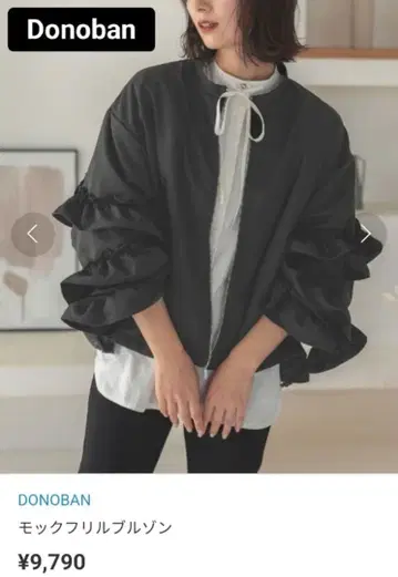 Donoban 도노반 모크 프릴 블루종 블랙 size 프리