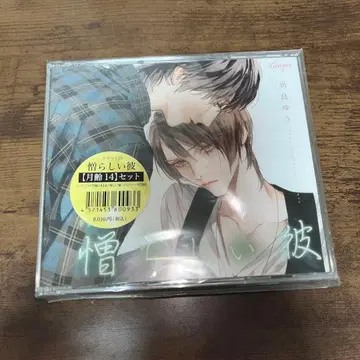 아름다운 그이 미운 그이 드라마 CD
