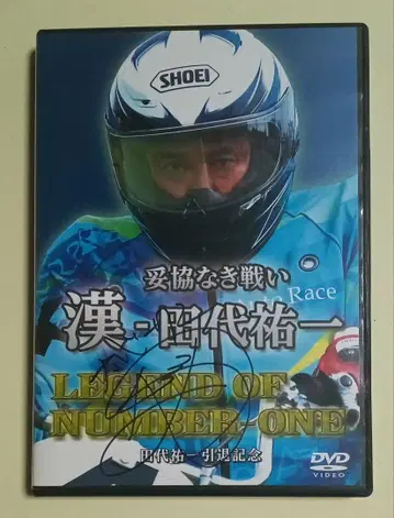 오토레이스 다시로 유이치 친필 사인입 DVD