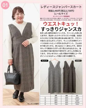 시마무라 hina 오버롤 스커트 LL