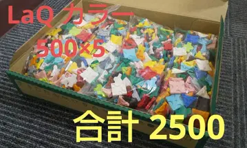 LaQ 랜덤 묶음 판매 2500 부품