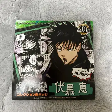 주술회전 후시구로 메구미 캔뱃지 75mm