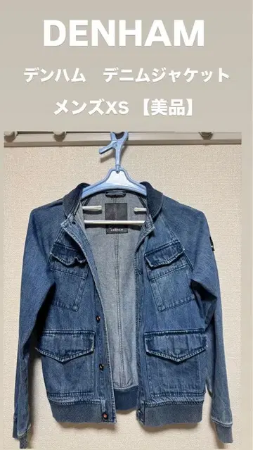 [ 새상품급 ] DENHAM 데님 자켓 XS