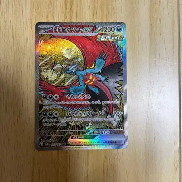 고동치는달 S A R