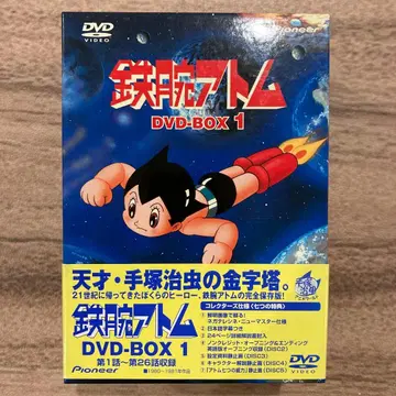 철완 아톰 DVDBOX 1 컬러 리메이크 1980
