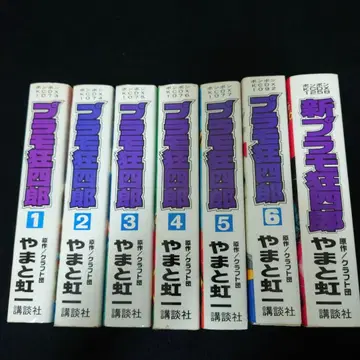 프라모 광시로 전 7권 코믹 모자 꽁지 디럭스