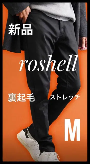 새상품 roshell 로셸 속기모 스트레치 슬림 팬츠 웜 팬츠 블랙 M